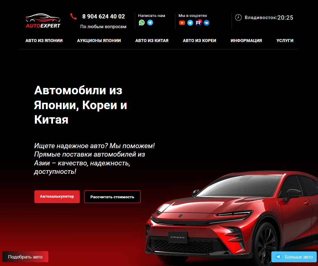 auto-expert