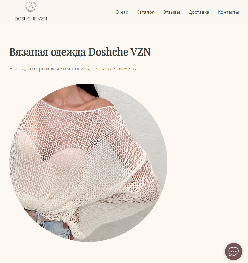doshche