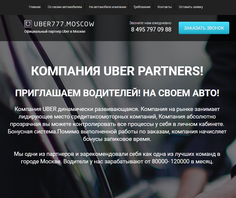 uber