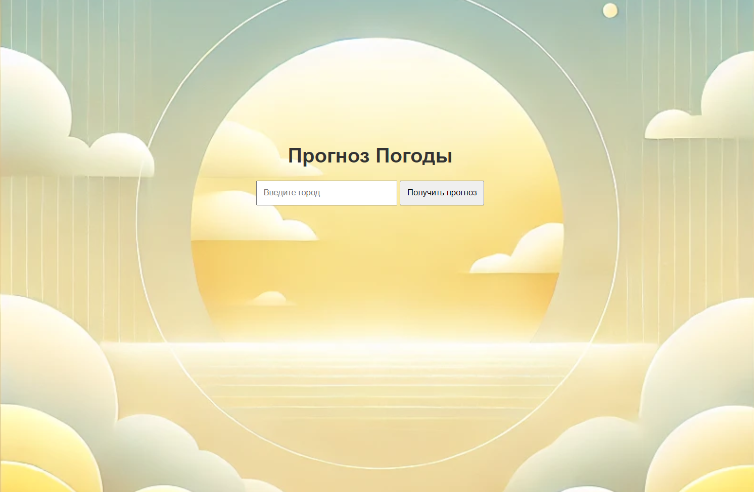 weather